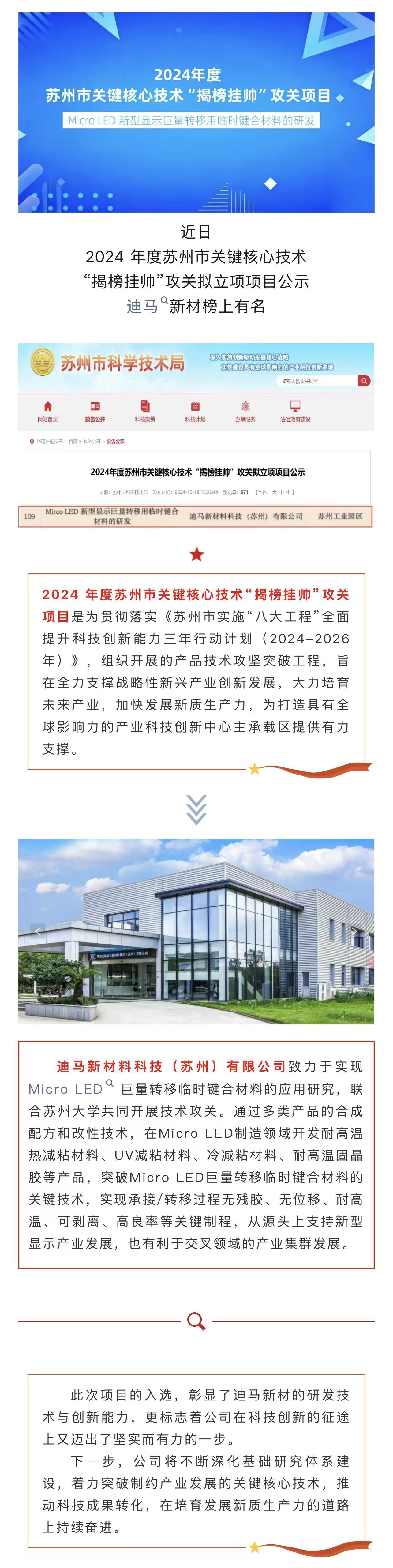 揭绑挂帅.jpg